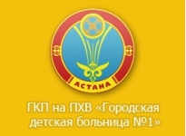 Городская детская больница №1