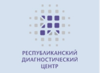 Республиканский диагностический центр