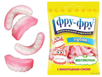 Зубки мармелад  фру - фру