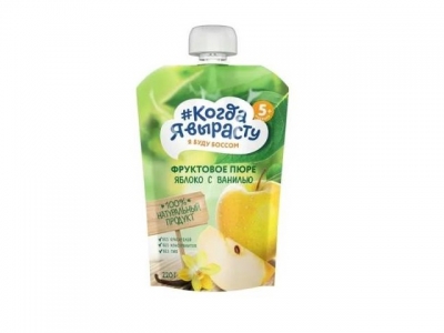 Пюре яблоко, ваниль без сахара 220 гр, Когда я вырасту