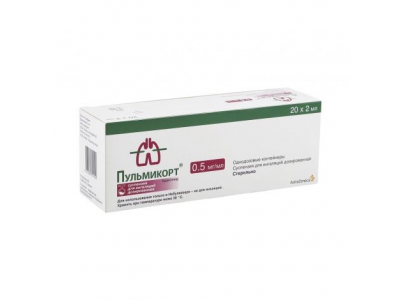 Пульмикорт® суспензия д/ингаляции 0,5мг/мл 2мл №20