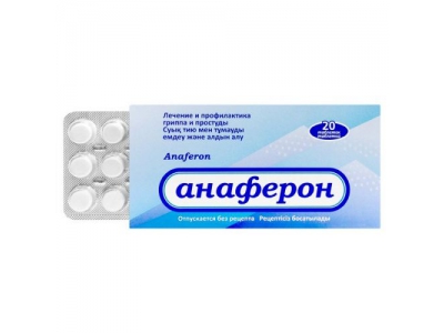 Анаферон  №20 таблетки для рассасывания