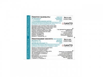 Никотиновая к-та 1% 1 мл №10 амп