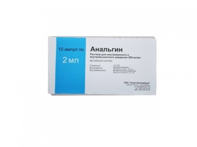 Анальгин 50% 2 мл №10 новосибхим