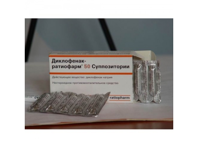 Диклофенак-ратиофарм 50 мг №10 суппозитории