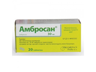 Амбросан®  30 мг №20 таблетки