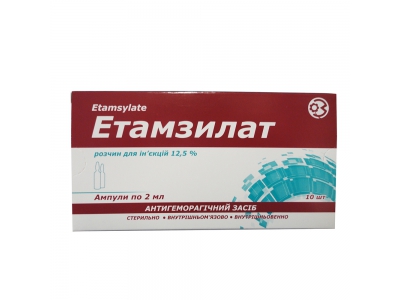 Этамзилат 12,5% 2 мл №10