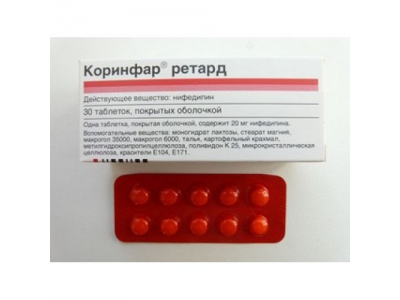 Коринфар ретард 20 мг №30