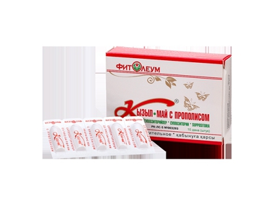 Кызылмай® с облепихой суппозитории №10