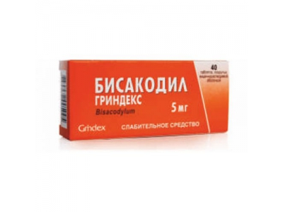 Бисакодил 5 мг №40