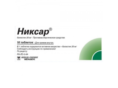 Никсар® таблетки 20 мг №10