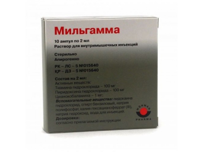 Мильгамма® раствор для в/м инъекций 2 мл №10