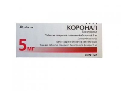 Коронал 5 мг №30 таблеток