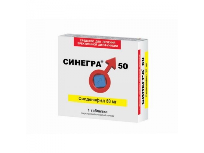 Синегра® 50 мг №1