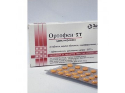 Ортофен-Здоровье таблетки 25 мг №30