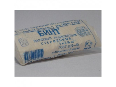 Бинты марлевые 5 м х 10 см (стерильные)