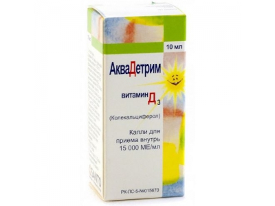 Аквадетрим 10 мл витамин Д3
