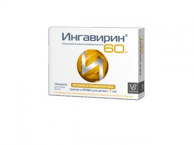Ингавирин 0,06 №7 капс