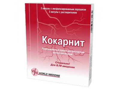 Кокарнит порошок лиофилизированный для приготовления раствора для инъекций №3