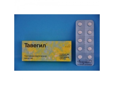 Тавегил® таблетки 1мг №20