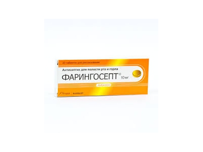 Фарингосепт 10мг №20