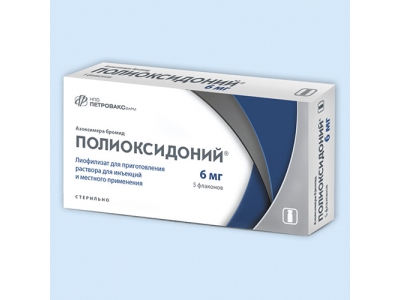 Полиоксидоний® лиофилизат д/пригот р-ра д/иньек 6 мг №5