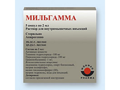 Мильгамма® раствор для в/м инъекций 2 мл №5