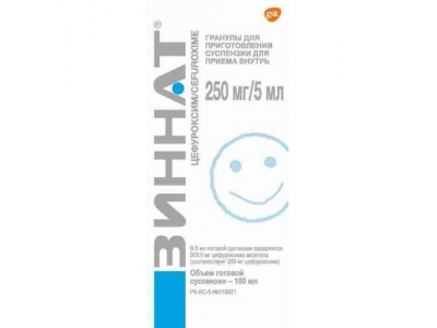 Зиннат® гранулы для приготовления суспензии для приема внутрь 250 мг/5 мл 100 мл №1