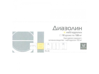 Диазолин 100мг №10 драже
