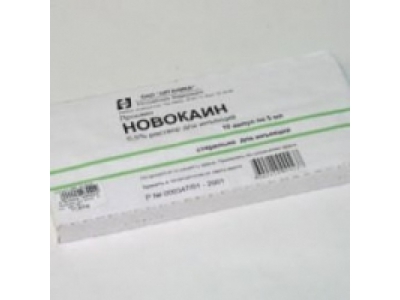 Новокаин раствор д/инъекций 0,5% 5 мл №10