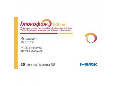 Глюкофаж® 500 мг №60 таб