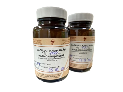 Салициловая мазь 5% 100,0