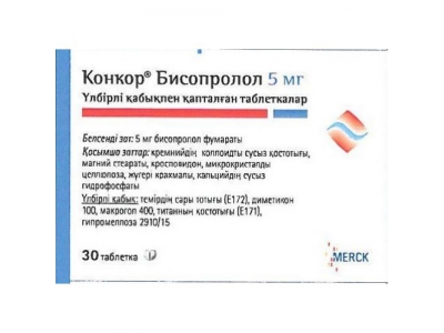 Конкор® таблетки 5 мг №30
