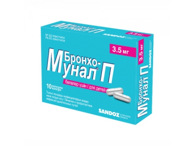 Бронхо-Мунал® П 3,5 мг №10 капсулы