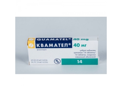 Квамател® 40 мг №14 таблетки