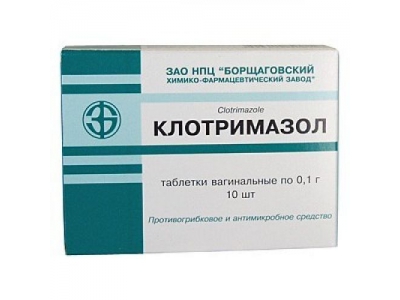 Клотримазол 100 мг №10 таб ваг
