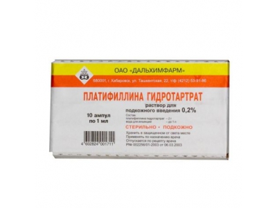 Платифиллина г/т 0,2% 1 мл №10 амп