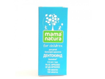 Дентокинд №150 табл