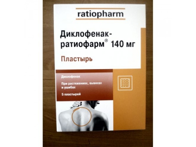 Диклофенак-ратиофарм пластырь 140мг №5 шт