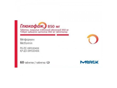 Глюкофаж®  850 мг №60 таб