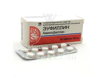 Эуфиллин 150 мг №30