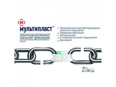 Бактерицидный лейкопластырь