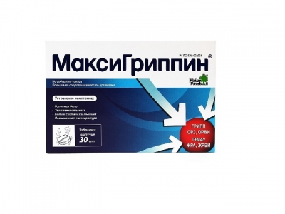 МаксиГриппин №30 шипучих таблеток