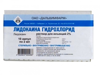 Лидокаин 2% 2 мл №10 ампул (Дальхимфарм)