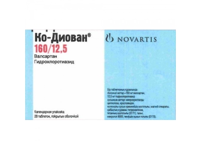 Ко-Диован® таблетки 160 мг/12,5 мг №28