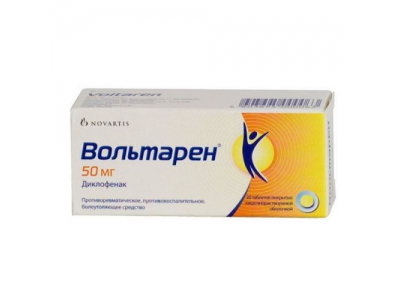 Вольтарен® 50 мг №20 таб