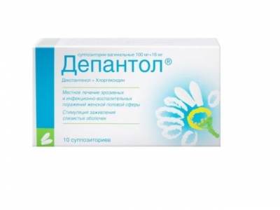 Депантол® №10 суппозитории вагинальные