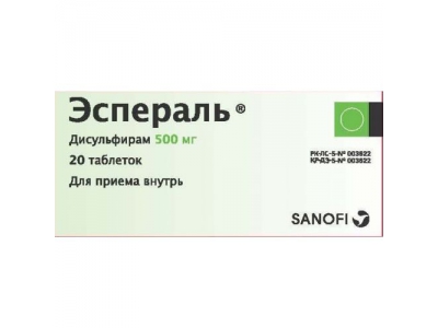 Эспераль® таблетки 500 мг №20