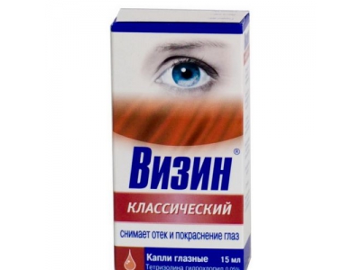 Визин 0,05% 15 мл гл капли