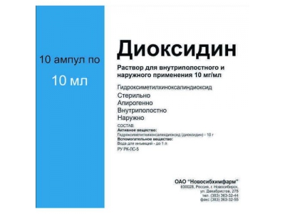 Диоксидин раствор для инъекций и наружного применения. Диоксисепт р-р 10мг/мл 10мл №10. Диоксидин МНН. Диоксидин для волос. Диоксидин ампулы аналоги.